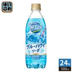 ポッカサッポロ がぶ飲み ブルーハ�