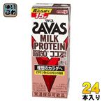 ショッピングザバス 明治 ザバス ミルクプロテイン 脂肪ゼロ ココア風味 200ml 紙パック 24本入 プロテインドリンク ビタミン 脂肪0