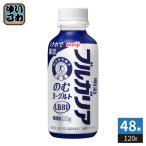  Meiji BVLGARY a. . йогурт LB81 one Schott 120g пластиковая бутылка 48шт.@(24 шт. входит ×2 массовая закупка ) назначенное здоровое питание ONE SHOT питьевой йогурт . кислота .