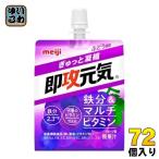 ショッピングマルチビタミン 明治 即攻元気ゼリー 鉄分&マルチビタミン ぶどう風味 180g パウチ 72個 (36個入×2 まとめ買い)