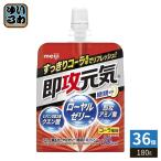  Meiji немедленно . изначальный . желе аминокислота &amp; пчелиное маточное молочко сахар вид 0 Cola способ тест 180gpauchi36 штук желе напиток питание .. низкий калории лимонная кислота сахар вид Zero Cola тест 