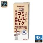 . гора . индустрия A2.... молоко кофе 200ml бумага упаковка 48шт.@(24 шт. входит ×2 массовая закупка ). напиток Cafe in отсутствует Hokkaido производство 