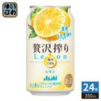  Asahi пиво роскошь .. лимон 350ml жестяная банка 24 шт. входит алкоголь напиток коктейль в банке ....