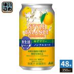  Asahi пиво стиль баланс еда жизнь поддержка yuzu сауэр nonalcohol 350ml жестяная банка 48шт.@(24 шт. входит ×2 массовая закупка ) nonalcohol 