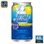  Asahi пиво стиль баланс еда жизнь поддержка лимон сауэр nonalcohol 350ml жестяная банка 48шт.@(24 шт. входит ×2 массовая закупка ) nonalcohol 