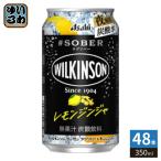  Asahi пиво Will gold son бирка so балка лимон Gin ja350ml жестяная банка 48шт.@(24 шт. входит ×2 массовая закупка )