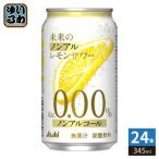  Asahi пиво будущее. non aru лимон сауэр 345ml жестяная банка 24 шт. входит 