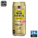 . sake структура Takara shochu highball лимон 500ml жестяная банка 24 шт. входит highball алкоголь напиток виски напиток 