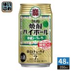 . sake структура Takara shochu highball si-k.-sa-350ml жестяная банка 48шт.@(24 шт. входит ×2 массовая закупка ) highball алкоголь напиток виски напиток 