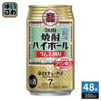 . sake структура Takara shochu highball Lamune десятая часть 350ml жестяная банка 48шт.@(24 шт. входит ×2 массовая закупка ) highball алкоголь напиток виски напиток 