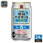 . sake структура Takara shochu highball порванный. 5% носорог da- десятая часть 350ml жестяная банка 24 шт. входит коктейль в банке .. чухай сахар качество Zero пудинг body Zero . тест стоимость Zero 