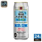 . sake структура Takara shochu highball порванный. 5% носорог da- десятая часть 500ml жестяная банка 24 шт. входит коктейль в банке .. чухай сахар качество Zero пудинг body Zero . тест стоимость Zero 