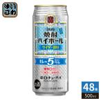 . sake структура Takara shochu highball порванный. 5% носорог da- десятая часть 500ml жестяная банка 48шт.@(24 шт. входит ×2 массовая закупка ) коктейль в банке .. чухай сахар качество Zero 