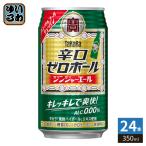 . sake структура Takara .. Zero мяч Gin ja-e-ru350ml жестяная банка 24 шт. входит nonalcohol. . есть 