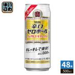 . sake структура Takara .. Zero мяч 500ml жестяная банка 48шт.@(24 шт. входит ×2 массовая закупка ) nonalcohol. . есть 