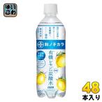 ダイドー 和ノチカラ 有機レモン使用炭酸水 500ml ペットボトル 48本 (24本入×2 まとめ買い) 炭酸飲料 レモン 果汁