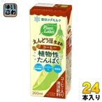 雪印メグミルク プラント ラベル えんどう豆生まれ コーヒー 200ml 紙パック 24本入 植物性ミルク プラントベース飲料 植物性たんぱく Plant 〔爆買〕