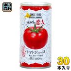 ショッピングトマトジュース JAびらとり ニシパの恋人 トマトジュース 有塩 190g 缶 30本入 国産 北海道産 桃太郎トマト使用 トマト100% 天日塩使用 平取町 ストレート