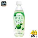 JAフーズおおいた かぼすのサイダー 495ml ペットボトル 48本 (24本
