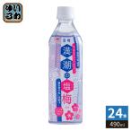  солнечный A полный .. соль слива 490ml пластиковая бутылка 24 шт. входит . средний . меры спорт напиток рефрижератор возможность время ограничено слива способ тест (. покупка подарок на Bon Festival )