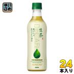 キリン 生茶 おいしいカフェインゼロ 430ml ペットボトル 24本入 お茶 緑茶 カフェインゼロ デカフェ