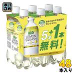 ショッピングレモン 〔ポイント10%対象〕 キリン メッツ プラス レモンスカッシュ 480ml ペットボトル 48本 (5本パック＋1本付き×8セット まとめ買い) 機能性表示食品 Mets