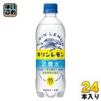 ショッピング炭酸水 キリン キリンレモン 炭酸水 500ml ペットボトル 24本入 強炭酸水 炭酸水 炭酸飲料 無糖炭酸水