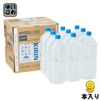 キリン 自然が磨いた天然水 2L ラベルレス 2L ペットボトル 9本入 ミネラルウォーター 国産天然水 通販限定 限定販売 軟水