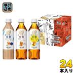 キリン 午後の紅茶 お