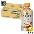  жираф после полудня. черный чай коричневый i чай Latte hot 400ml пластиковая бутылка 48шт.@(24 шт. входит ×2 массовая закупка ). чай (напиток) после полудня чай коричневый iCHAI HOT