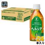 キリン ヘルシア 緑茶 