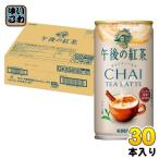  жираф после полудня. черный чай коричневый i чай Latte холодный температура двоякое применение 185g жестяная банка 30 шт. входит . чай (напиток) после полудня чай hot &amp; холодный 