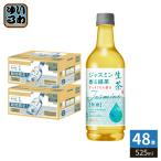 キリン 生茶 ジャスミ�