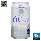  износ мужской sake структура yukinochikala белый пиво 350ml жестяная банка 48шт.@(24 шт. входит ×2 массовая закупка ) жестяная банка пиво 