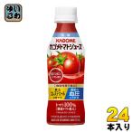 ショッピングトマトジュース カゴメ トマトジュース 低塩 高リコピントマト使用 265g ペットボトル 24本入 野菜ジュース