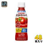 ショッピングトマトジュース カゴメ トマトジュース 低塩 高リコピントマト使用 265gペットボトル 48本 (24本入×2 まとめ買い) 野菜ジュース