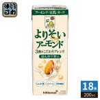 キッコーマン よりそいアーモンド ほんのり甘い 200ml 紙パック 18本入 植物性ミルク アーモンドミルク たんぱく質 食物繊維 ビタミンE