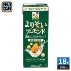 キッコーマン よりそいアーモンド 砂糖不使用 200ml 紙パック 18本入 植物性ミルク アーモンドミルク たんぱく質 食物繊維 ビタミンE