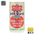 光食品 国産 シーズンパック トマトジュース 食塩無添加 190g 缶 60本 (30本入×2 まとめ買い)