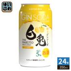  сосна . sake структура белый . Gin soda ..350ml жестяная банка 24 шт. входит 