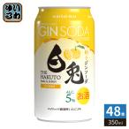  сосна . sake структура белый . Gin soda ..350ml жестяная банка 48шт.@(24 шт. входит ×2 массовая закупка )