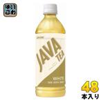 大塚食品 シンビーノ ジャワティ ストレート ホワイト 500ml ペットボトル 48本 (24本入×2 まとめ買い)