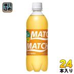 大塚食品 マッチ ビタミンみかん 500