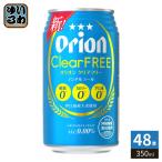  Orion прозрачный свободный 350ml жестяная банка 48шт.@(24 шт. входит ×2 массовая закупка ) безалкогольное пиво сахар качество Zero калории Zero 