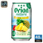  Orion пиво natura.. сосна 350ml жестяная банка 48шт.@(24 шт. входит ×2 массовая закупка ) orion чухай nachula