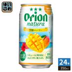  Orion пиво natura.. манго 350ml жестяная банка 24 шт. входит orion чухай nachula