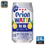  Orion пиво WATTA нет сахар si-k.-sa-350ml жестяная банка 24 шт. входит коктейль в банке алкоголь напиток чухай 
