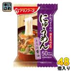 アマノフーズ フリーズドライ にゅうめん とろみ醤油 14g 48個入