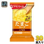 ショッピングアマノフーズ アマノフーズ フリーズドライ Theうまみ たまごスープ 30食 (10食×3 まとめ買い)