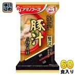 ショッピングアマノフーズ アマノフーズ フリーズドライ いつものおみそ汁 贅沢 豚汁 60食 (10食入×6 まとめ買い) お味噌汁 FD インスタント 即席 味噌汁